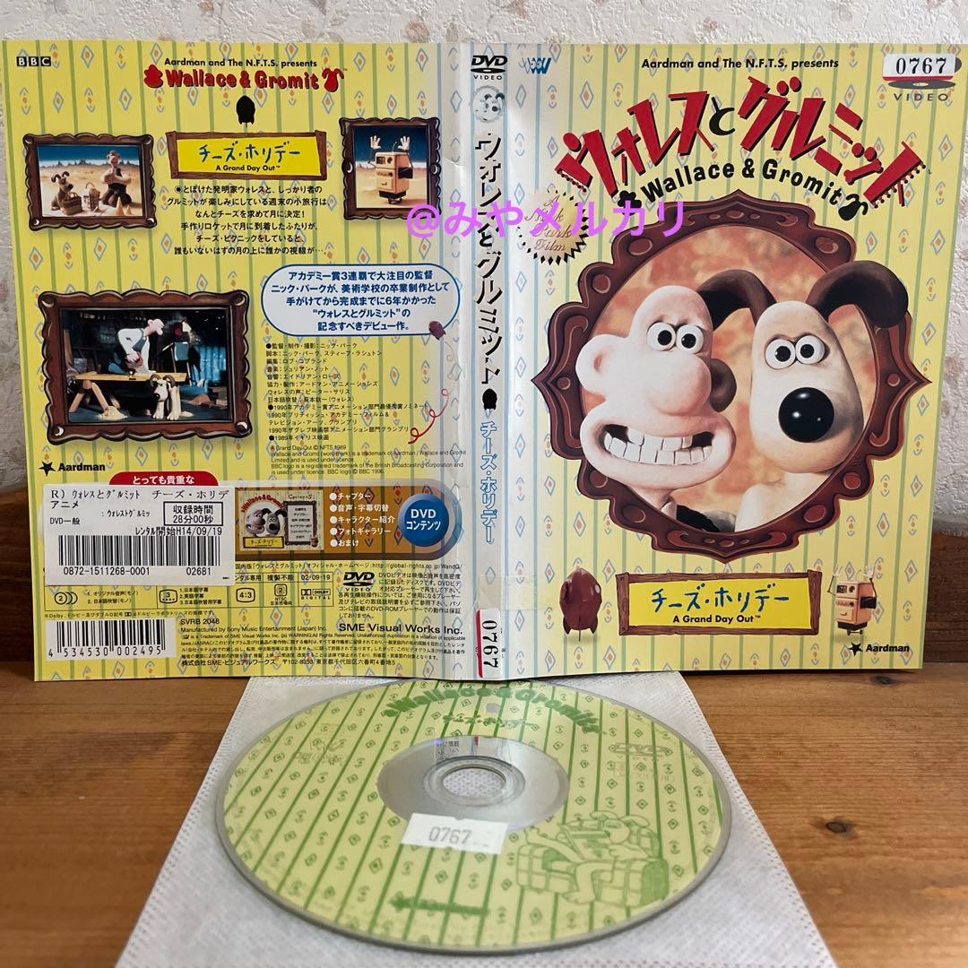 ウォレスとグルミット 4巻セット 【レンタル落ちDVD】