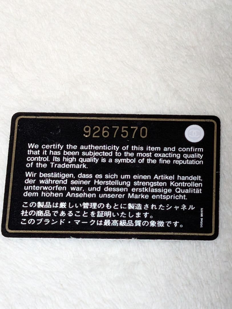 シャネル CHANEL ニュートラベル ナイロン トートバッグ ココマーク総柄