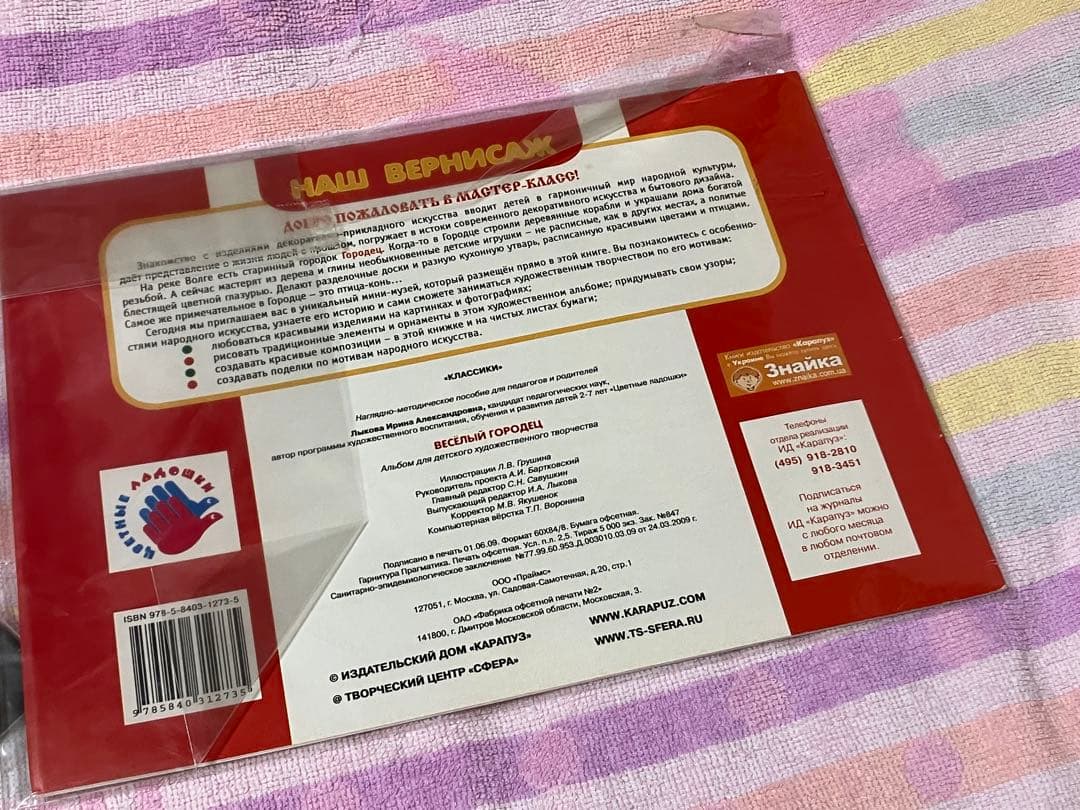 ◆セール　希少品　キリル文字　ロシア　東ヨーロッパ　東欧　絵本　デザイン集　猫