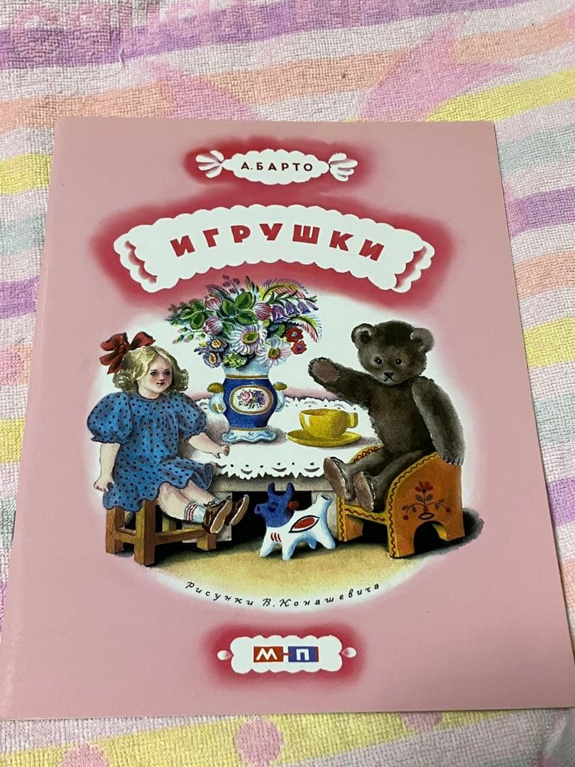 ◆セール　希少品　キリル文字　ロシア　東ヨーロッパ　東欧　絵本　デザイン集　猫