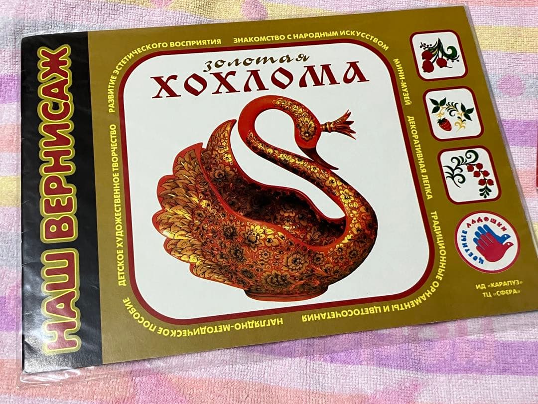 ◆セール　希少品　キリル文字　ロシア　東ヨーロッパ　東欧　絵本　デザイン集　猫