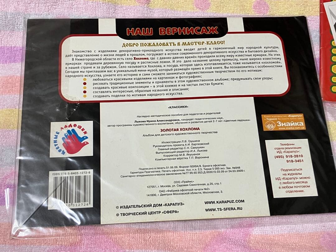 ◆セール　希少品　キリル文字　ロシア　東ヨーロッパ　東欧　絵本　デザイン集　猫