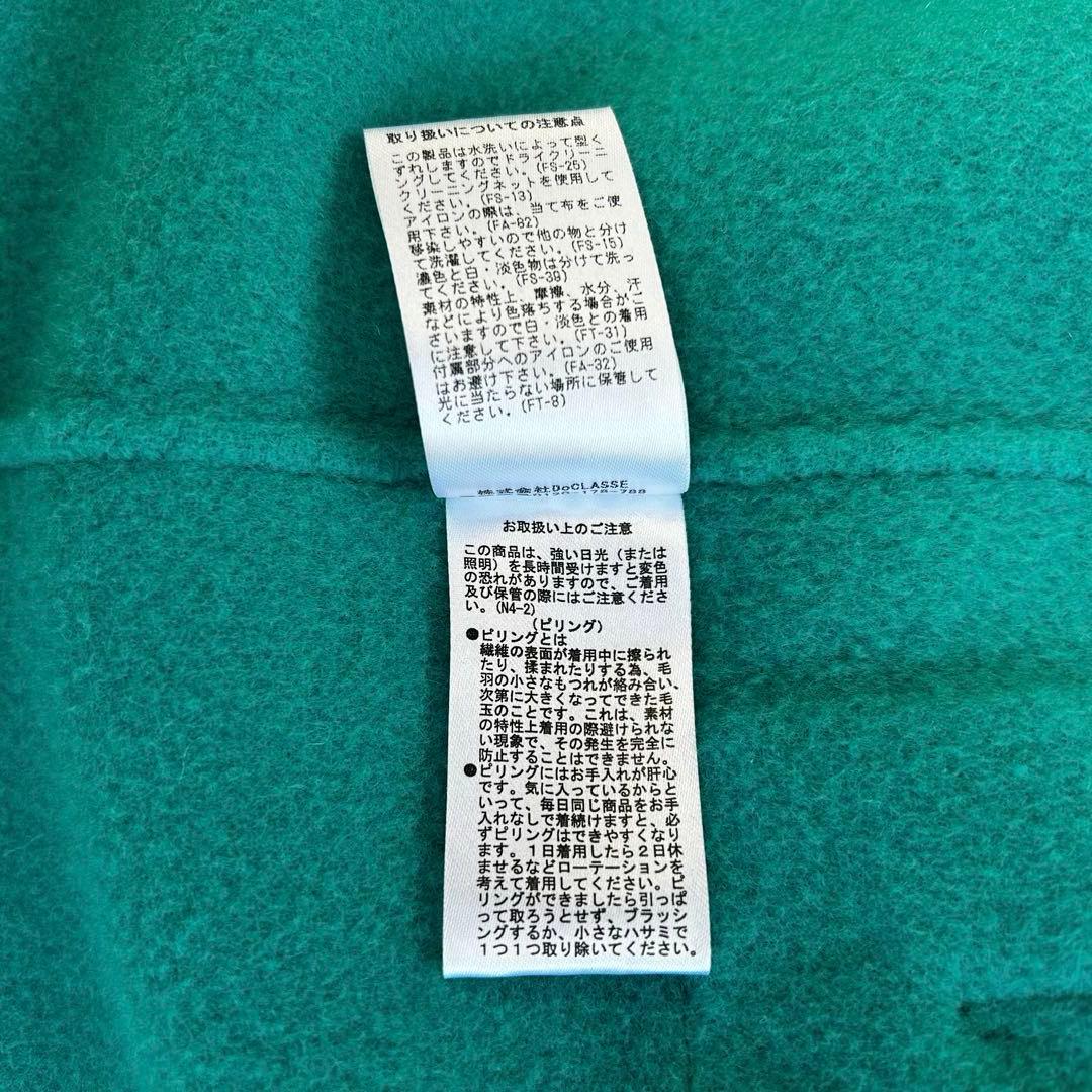 【美品】DoCLASSE　Lサイズ　カシミヤ混　ウールリバーコート　ターコイズ