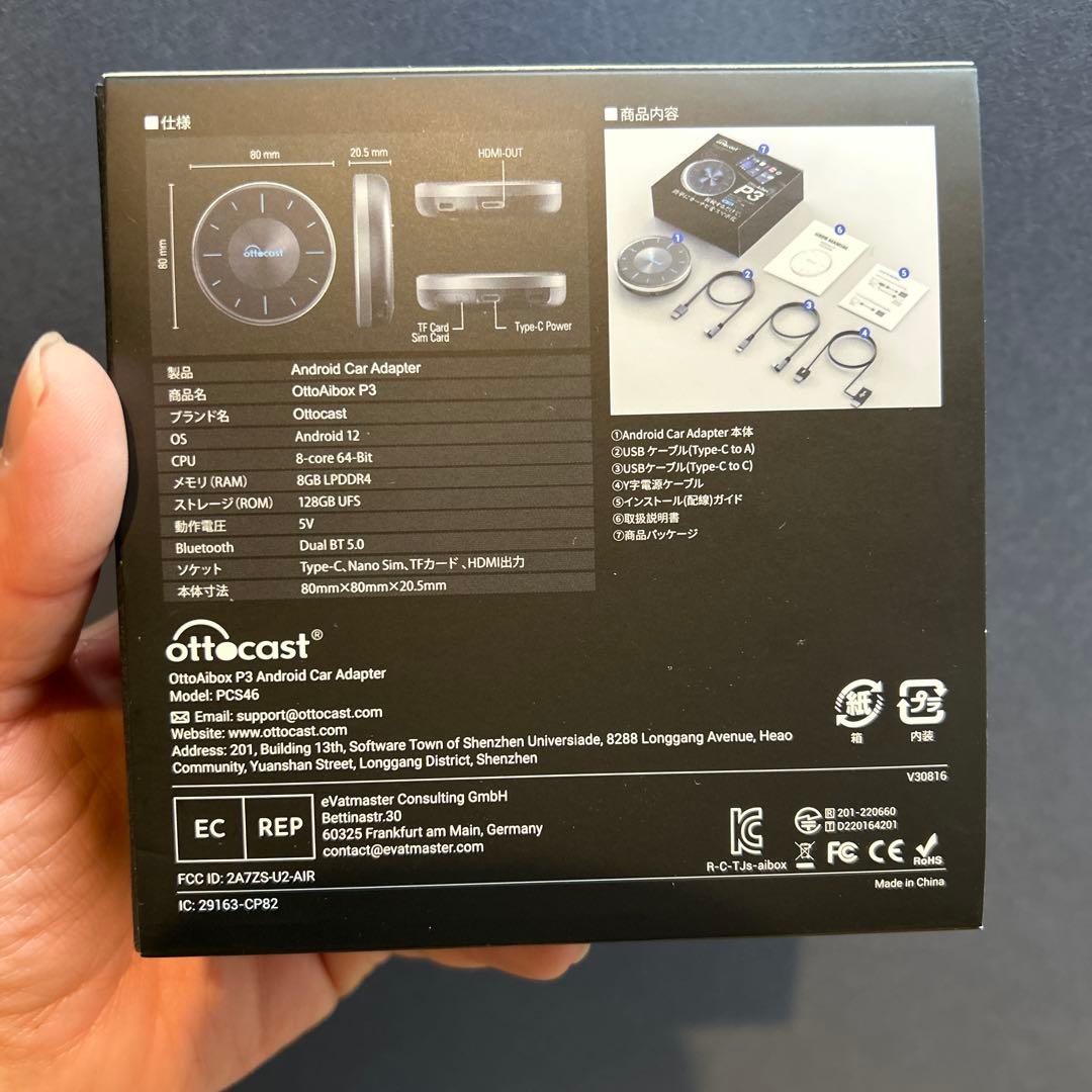 ottocast OttoAiBox P3 ほぼ未使用！