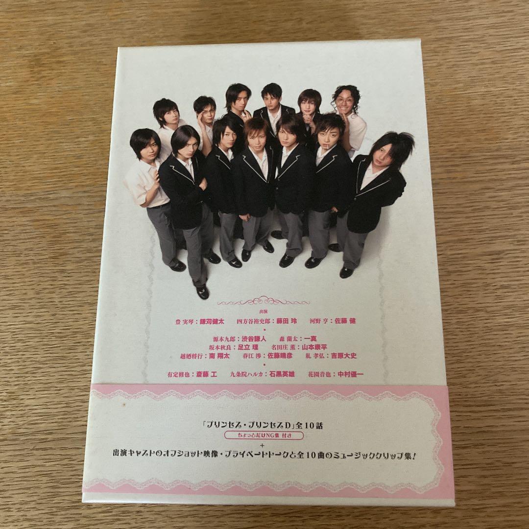 プリンセス・プリンセスD コンプリートボックス〈9枚組〉