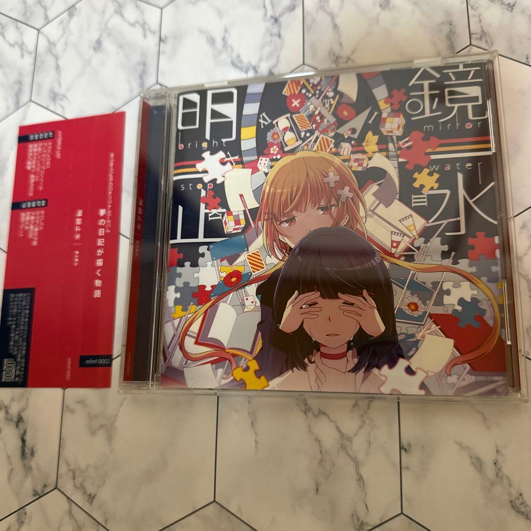 明鏡止水 まふまふ サイン入りCD 帯付き