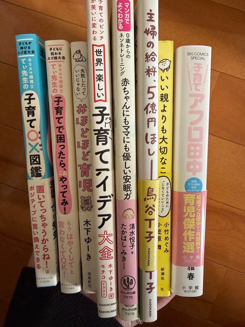 子どもに伝わるスゴ技大全 カリスマ保育士てぃ先生の子育てで困ったら、これやって…