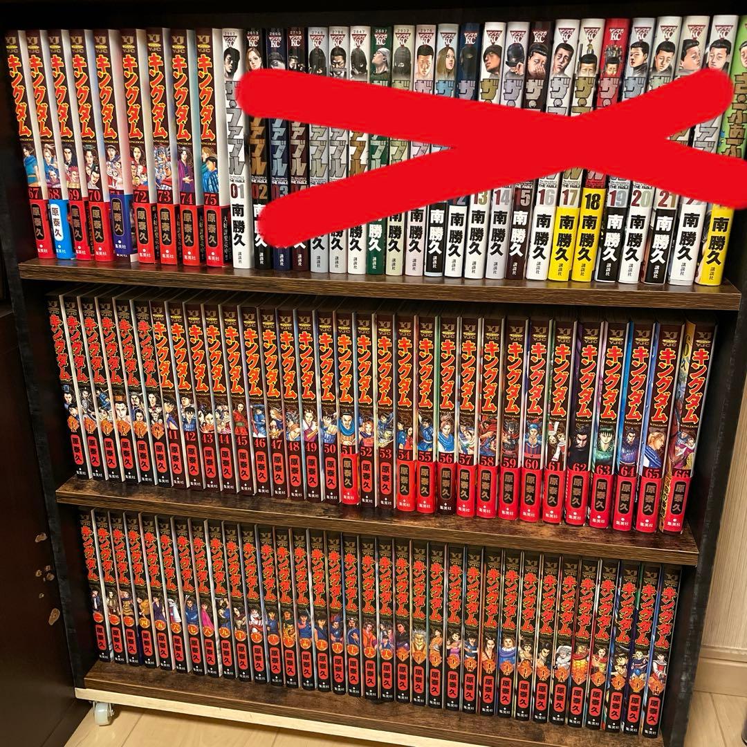 キングダム 1-75巻