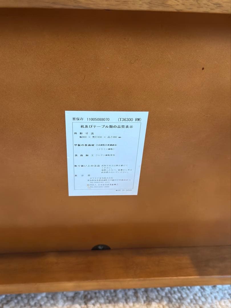 カリモク60リビングテーブル　ウォールナット