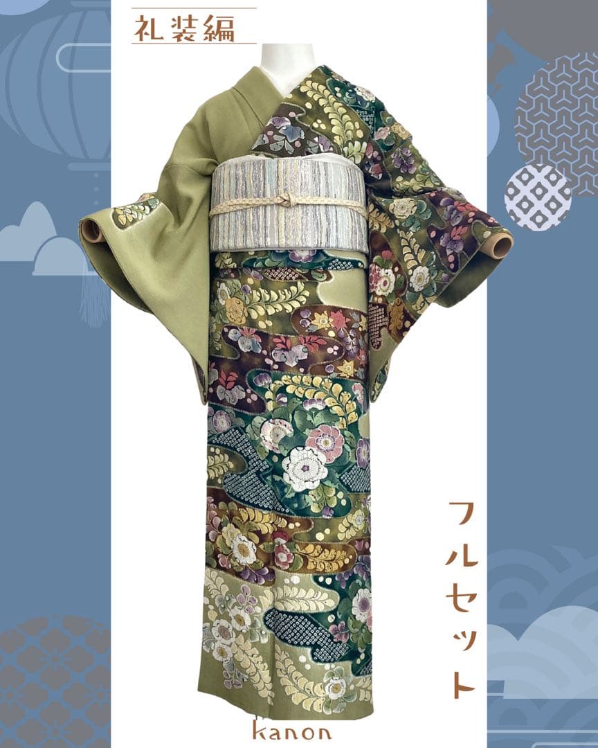 ★あやあや★辻ヶ花 訪問着 正絹 フルセット 入学式 卒業式 NO400