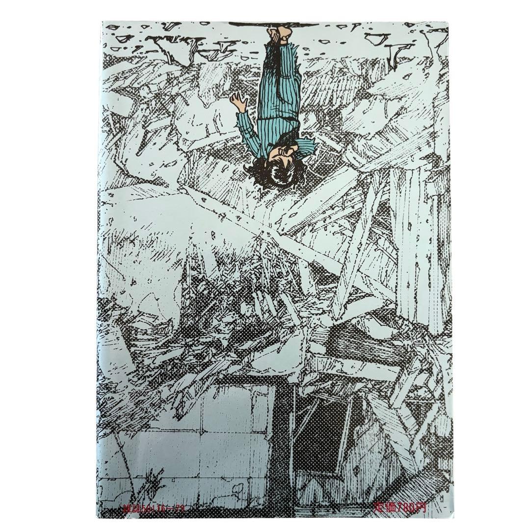 初版 童夢 大友克洋 1983年発行