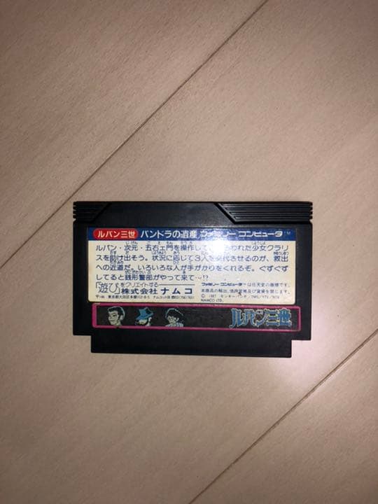 ルパン三世 パンドラの遺産