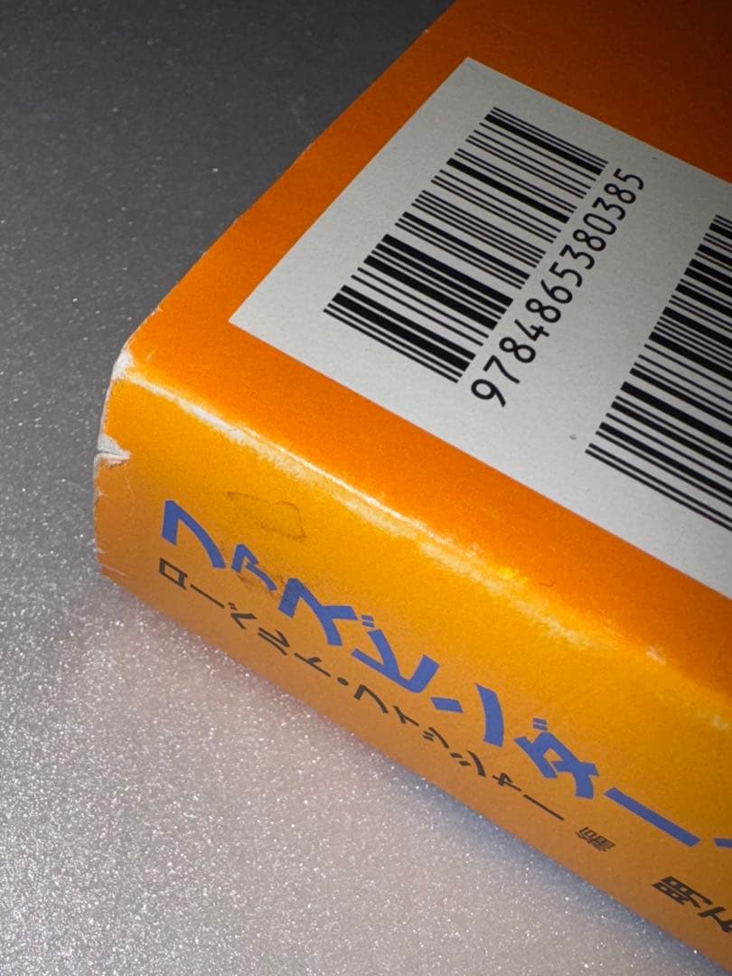 【絶版・希少本】 ファスビンダー、ファスビンダーを語る 第①巻、第②③巻セット