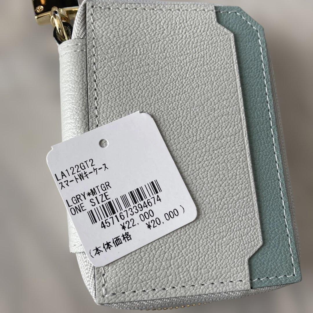 【新品未使用】定価2.2万Larcobaleno スマートWキーケース