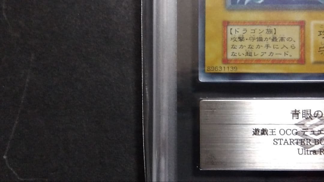 K*様 【ARS8】「青眼の白龍」初期 ウルトラ STARTERBOX ブルーア