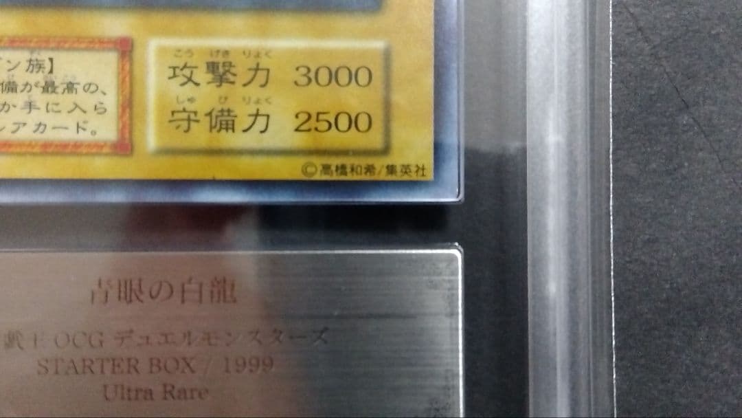 K*様 【ARS8】「青眼の白龍」初期 ウルトラ STARTERBOX ブルーア