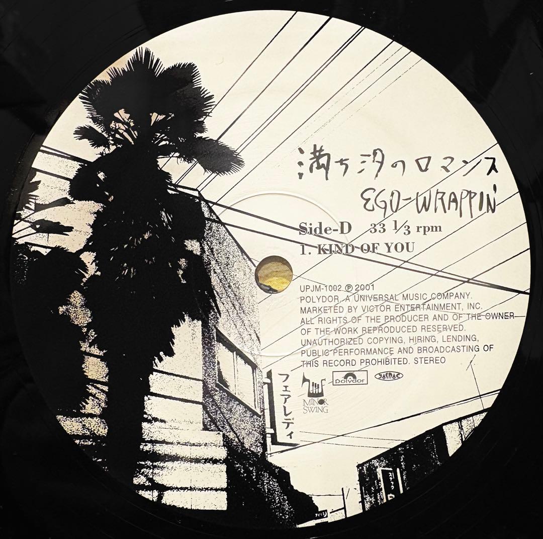 美盤 貴重 2LP エゴラッピン / 満ち汐のロマンス Ego-wrappin'