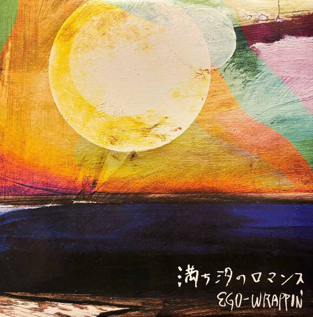 美盤 貴重 2LP エゴラッピン / 満ち汐のロマンス Ego-wrappin'