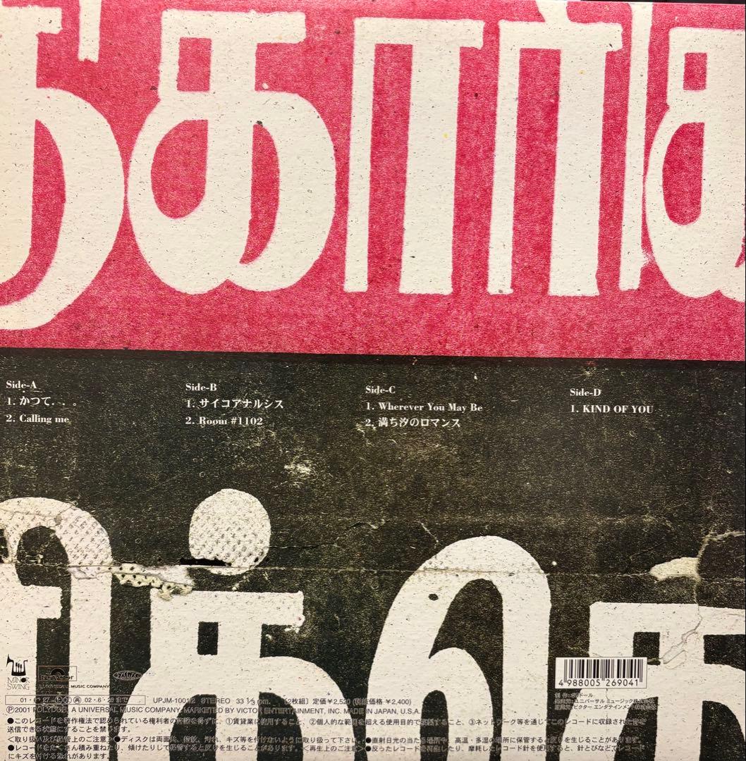 美盤 貴重 2LP エゴラッピン / 満ち汐のロマンス Ego-wrappin'