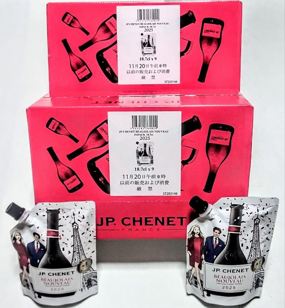 大人気の赤ワイン(2025年版 ボジョレーヌーボーイージーパック)20個新品激安