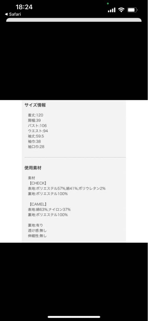 ほぼ未使用Sheller シェリエ　フレアトレンチコート ロングコート Fサイズ