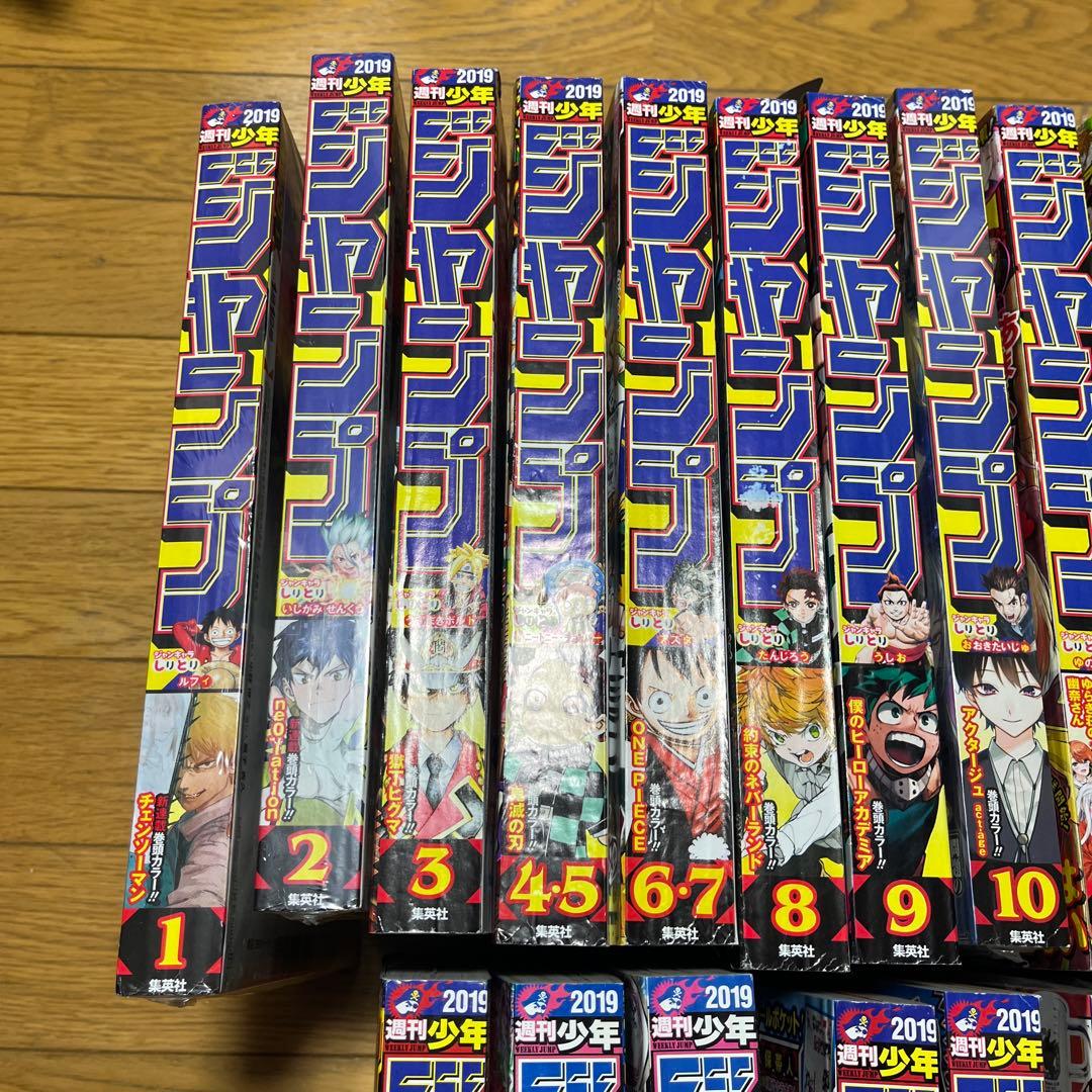 週刊少年ジャンプ　2019年　1〜26号　まとめ　チェンソーマン　新連載号