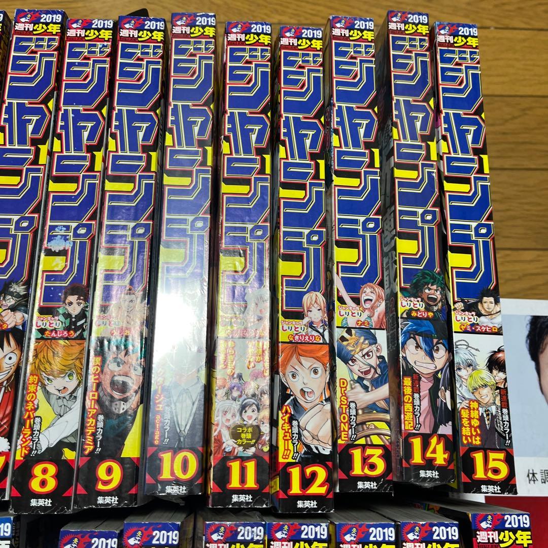 週刊少年ジャンプ　2019年　1〜26号　まとめ　チェンソーマン　新連載号