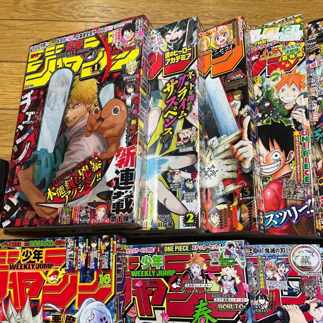 週刊少年ジャンプ　2019年　1〜26号　まとめ　チェンソーマン　新連載号
