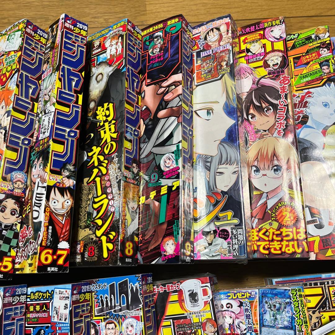 週刊少年ジャンプ　2019年　1〜26号　まとめ　チェンソーマン　新連載号