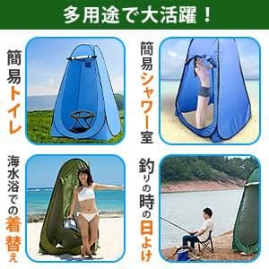 ☆新品☆トイレテント ブルー　#999