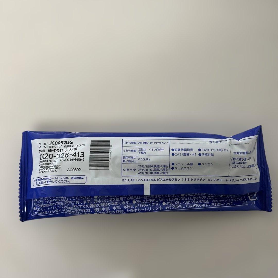 浄水カートリッジ みず工房JC032UG 4個セット