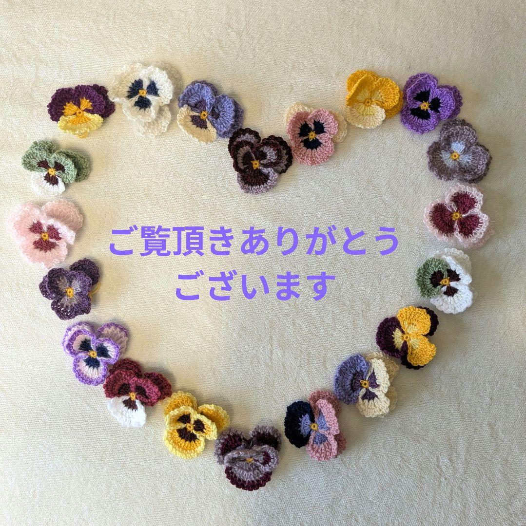 お*ろ様 ブーケブランケット 花束ブランケット パンジー リボン