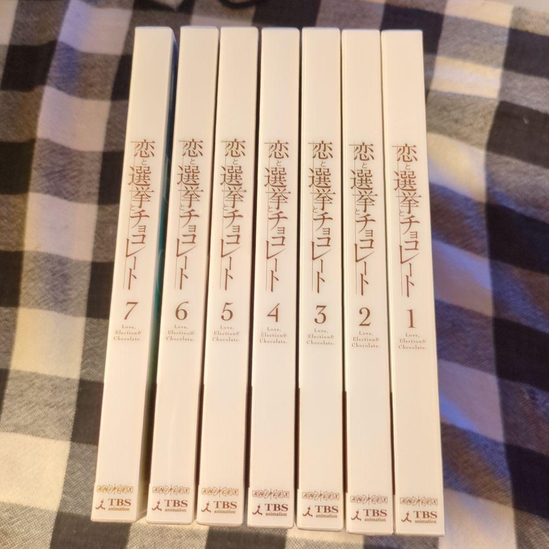 DVD 恋と選挙とチョコレート 完全生産限定版 全巻セット