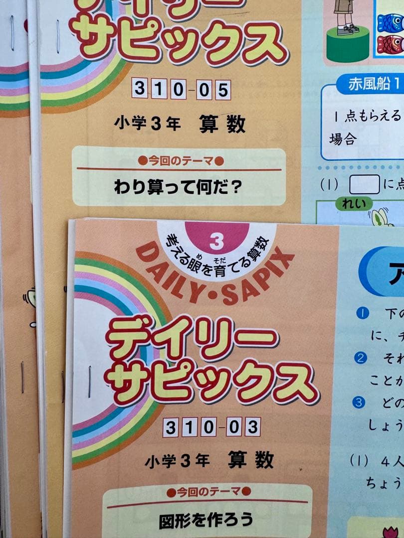 2021年度サピックスSAPIX 3年生テキスト　国語算数社会理科4教科