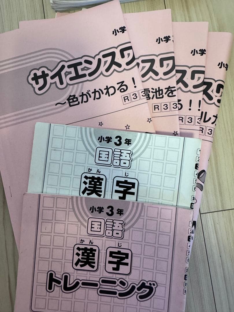 2021年度サピックスSAPIX 3年生テキスト　国語算数社会理科4教科