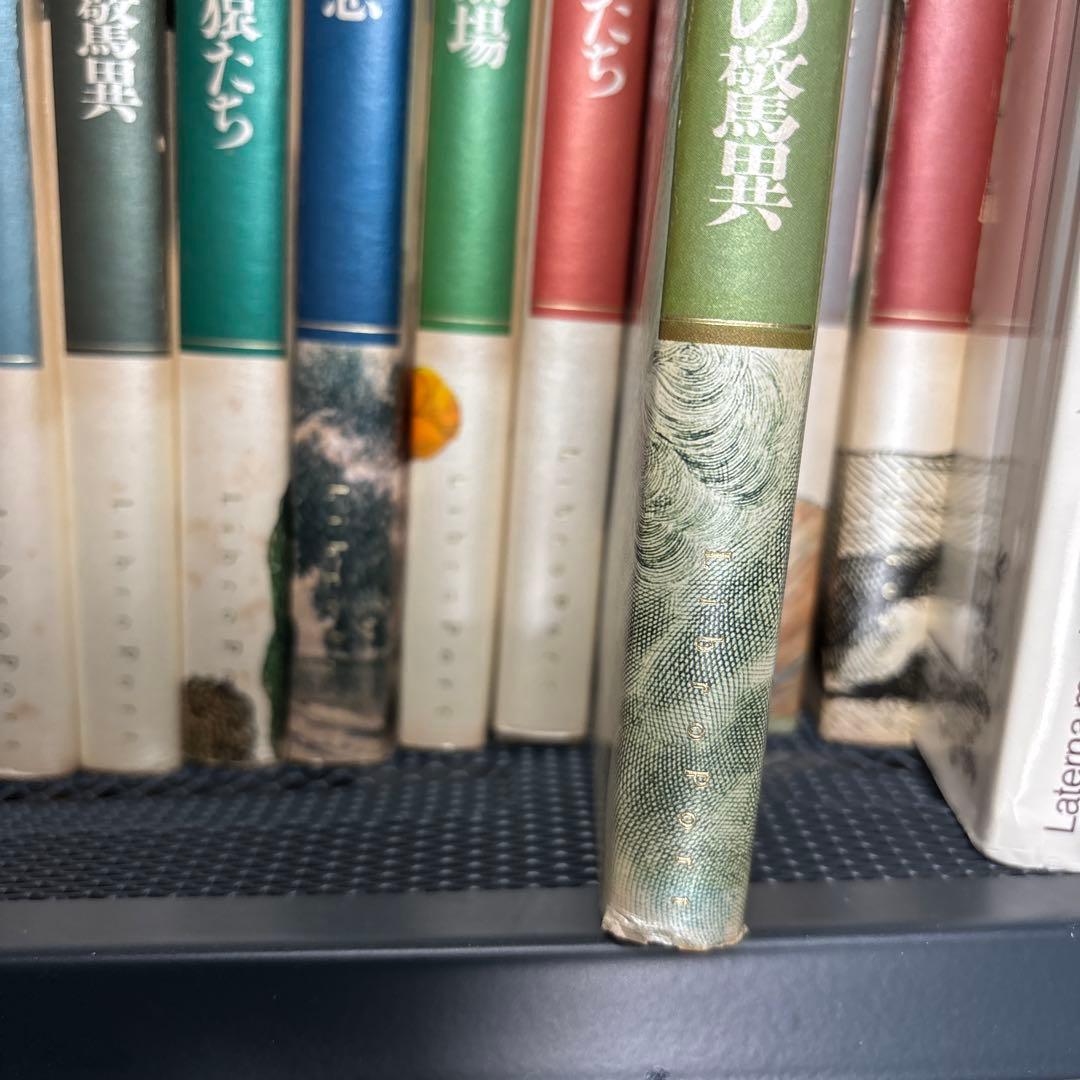 「ファンタスティック12」 全12巻セット 荒俣宏