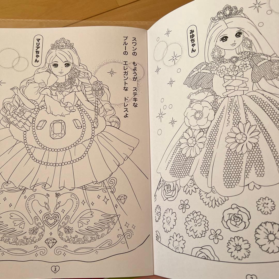 ショウワノート　ぬりえ　未使用　プリンセス　りかちゃん