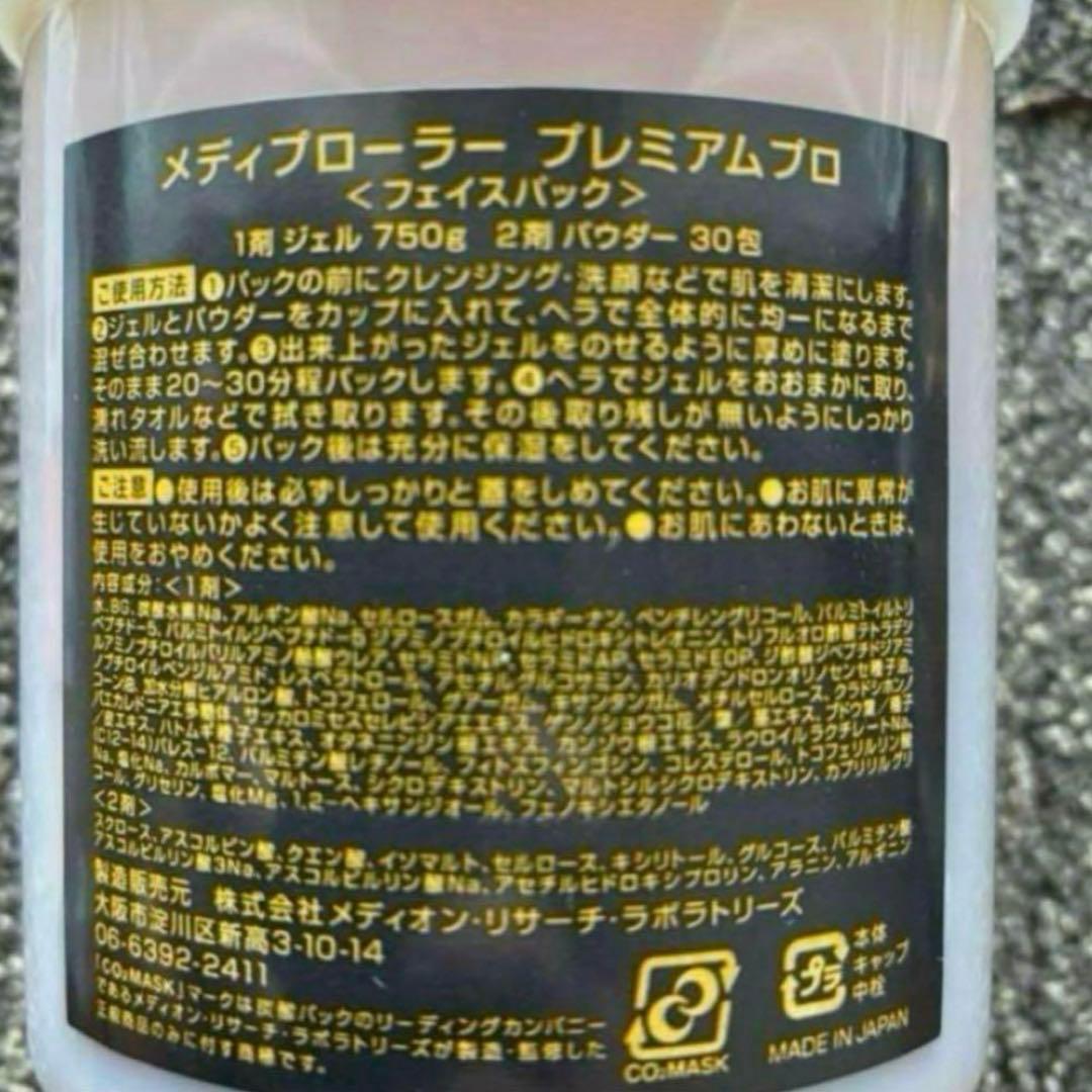 最安値メディプローラー　プレミアムマスク 業務用　30回分
