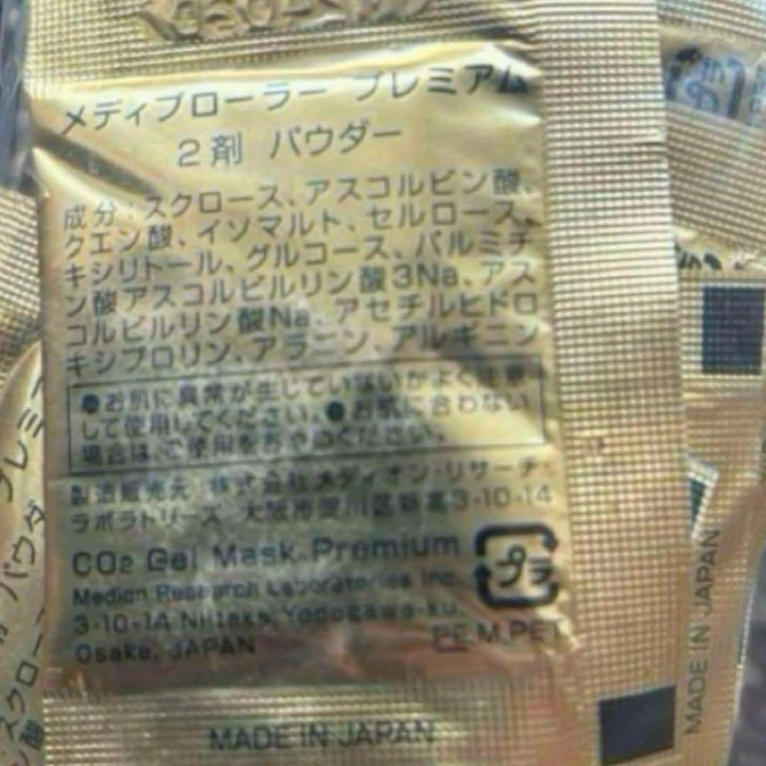 最安値メディプローラー　プレミアムマスク 業務用　30回分