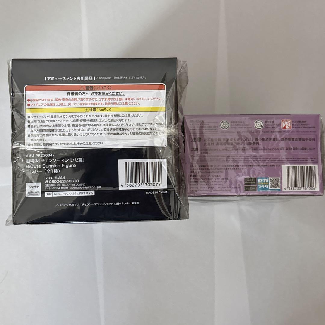 チェンソーマン レゼ フィギュア 2体セット 未開封