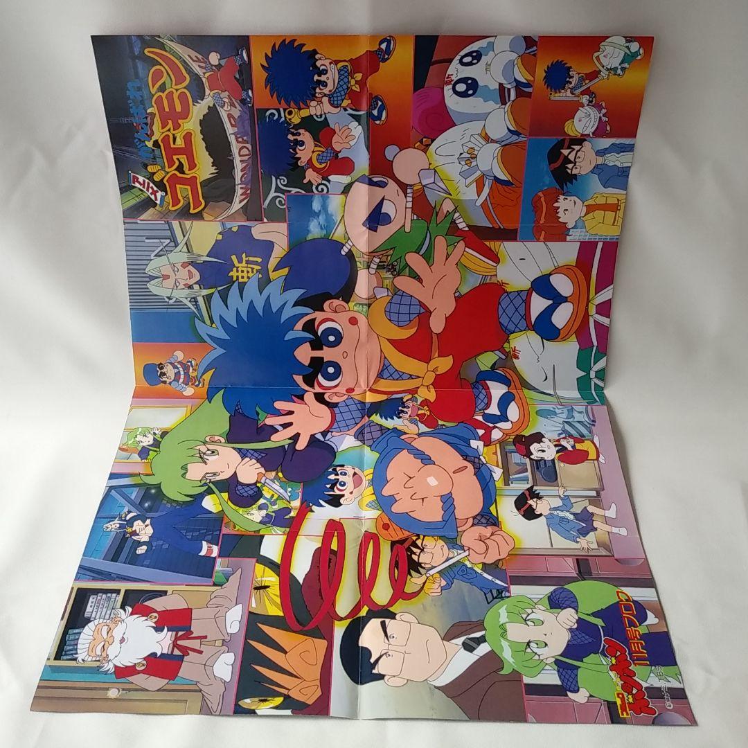 LOVE-CHILDREN　熊倉裕一　Q＆A　王ドロボウJING　付録セット