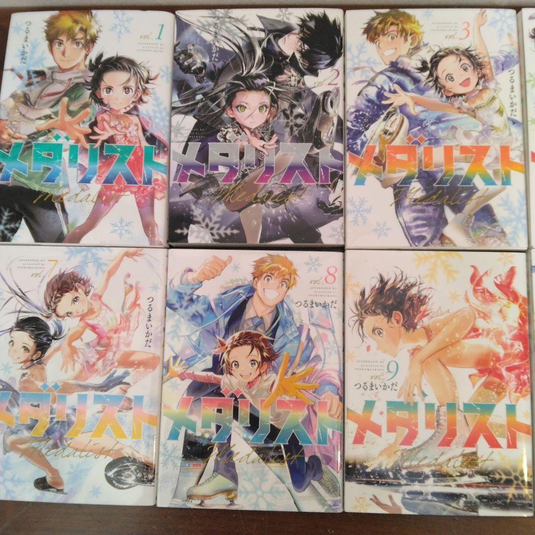 メダリスト　1～13巻