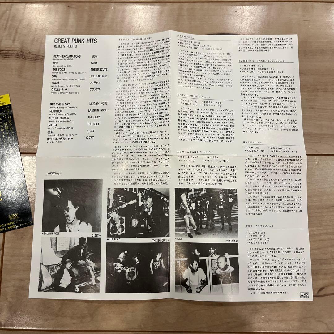 V.A / GREAT PUNK HITS 帯付