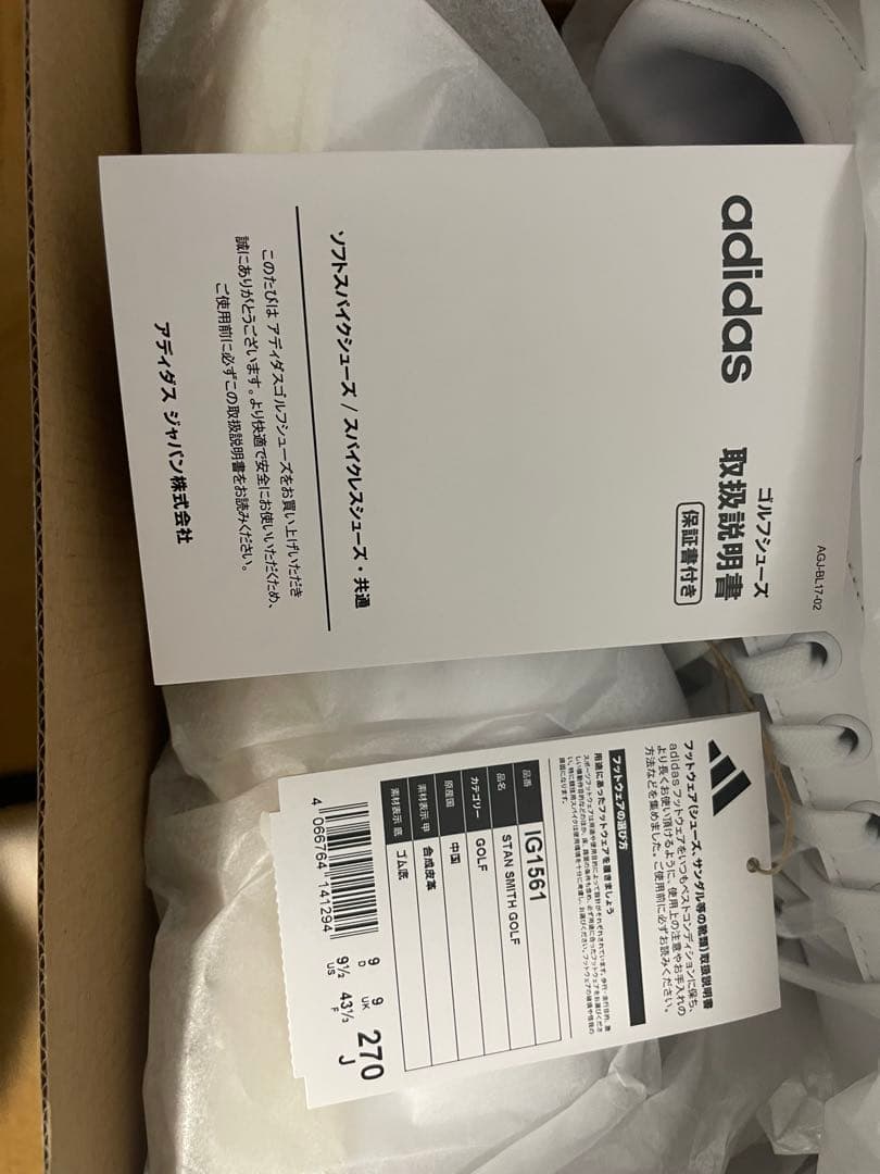 adidas スタンスミス ゴルフシューズ 27.0