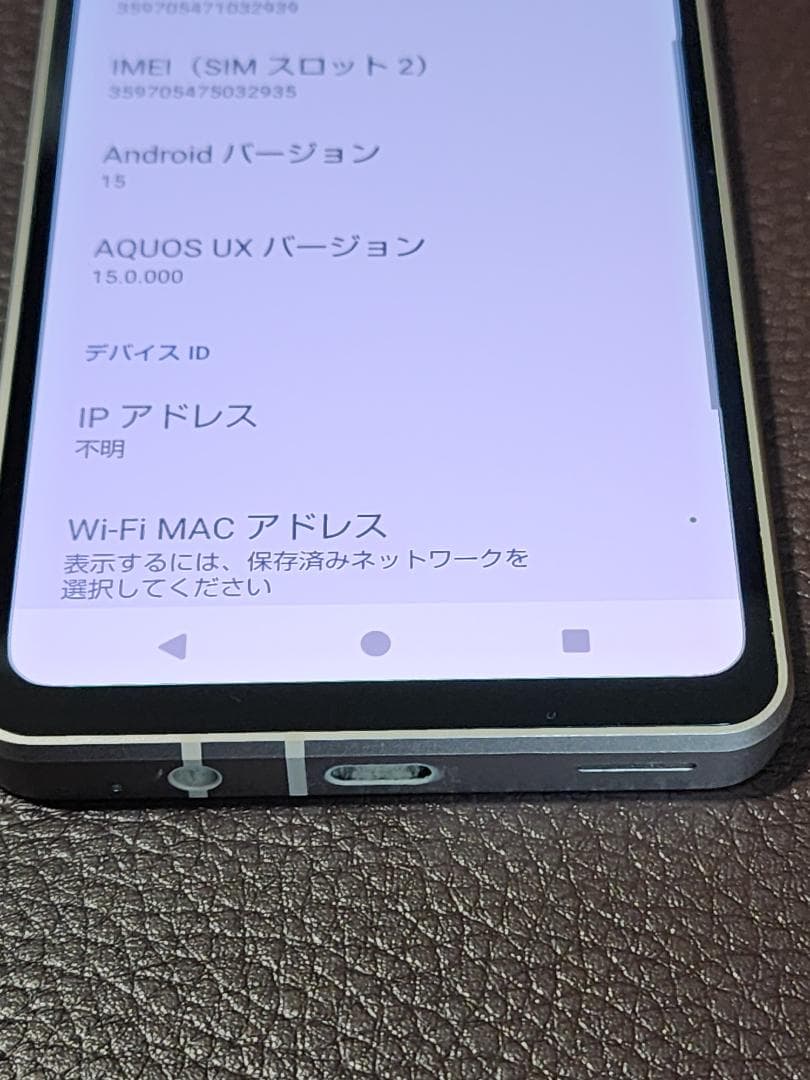 AQUOS sense8 ライトカッパー SH-54D　ドット抜けジャンク