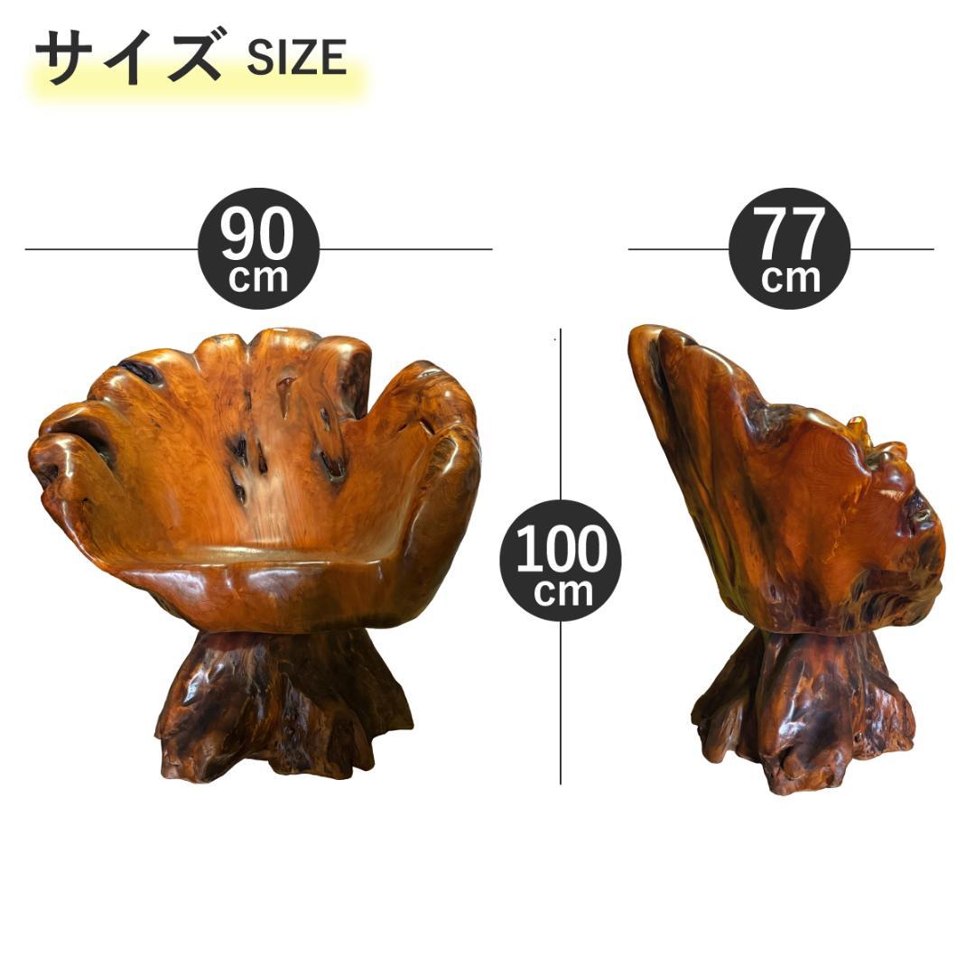 【樹齢200年・入手困難】高級木製イス・回転式チェア　アンティーク