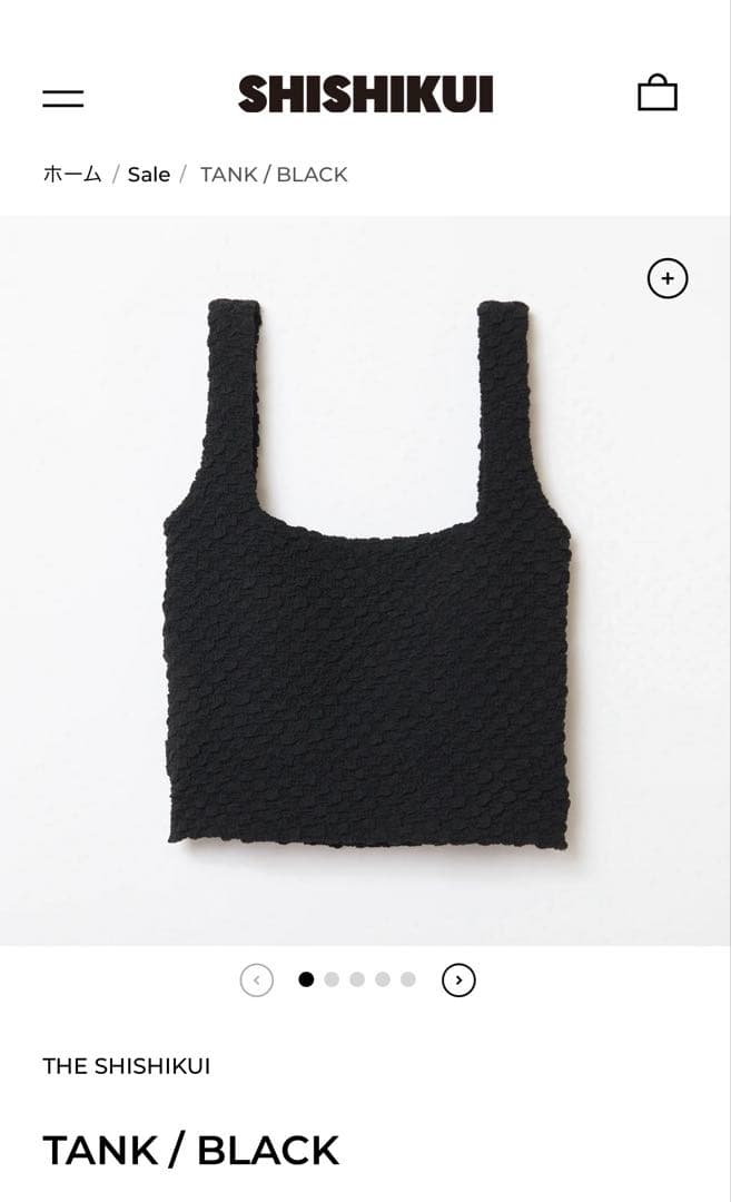 シシクイ水着　未使用品　SHISHIKUIラッシュガードトップスのみ！完売品