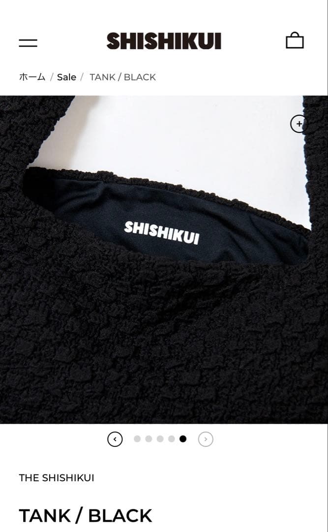 シシクイ水着　未使用品　SHISHIKUIラッシュガードトップスのみ！完売品