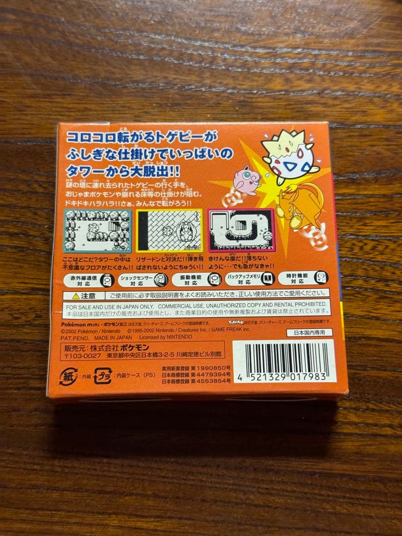 【未使用】ポケモンミニ　トゲピーのだいぼうけん　ソフト Pokemon Mini