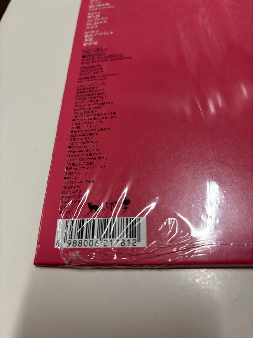 【ほぼ新品】椎名林檎『勝訴ストリップ』LP アナログレコード